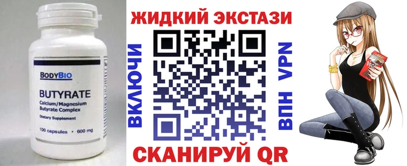 БУТИРАТ BDO Эртиль