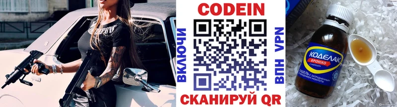 Codein напиток Lean (лин)  Эртиль 