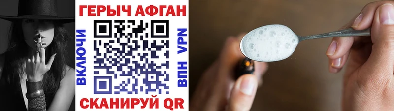 Героин афганец Эртиль