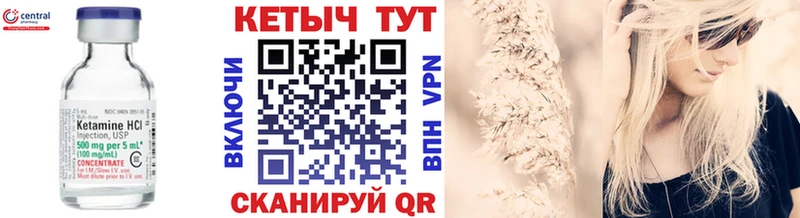 Кетамин VHQ  закладки  Эртиль 